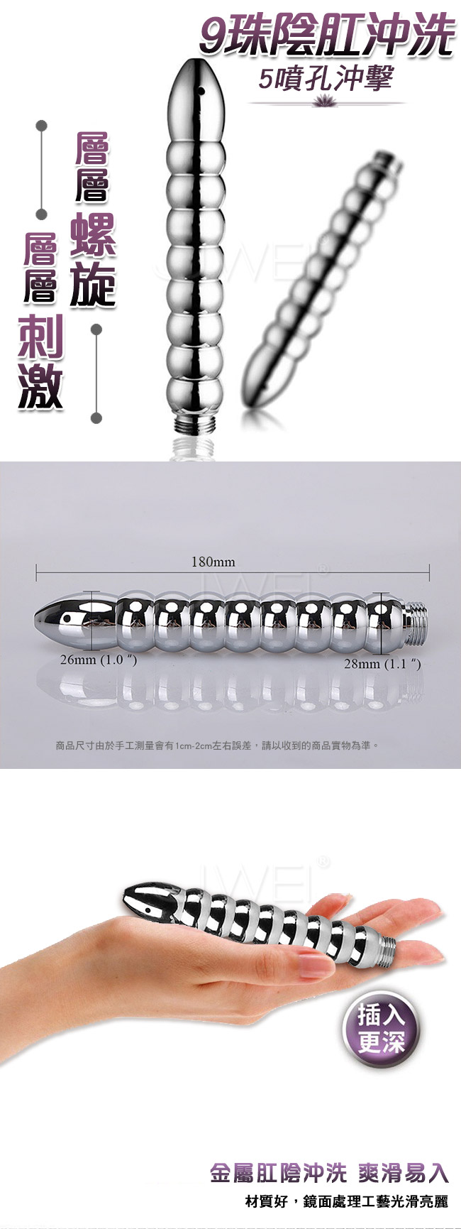 9珠Shower Enema．男女通用插入式優質鋁合金陰肛金屬沖洗器-5噴孔沖擊
