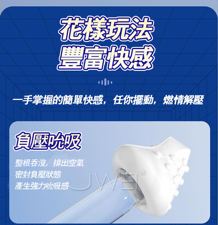 甩蛋1.0．便攜式龜頭訓練飛機蛋