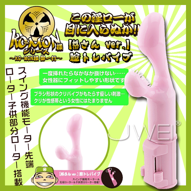 日本原裝進口Wild One‧KO-MON様シリーズ系列G點潮吹按摩棒-(格さん Ver.) (破盤出清商品)