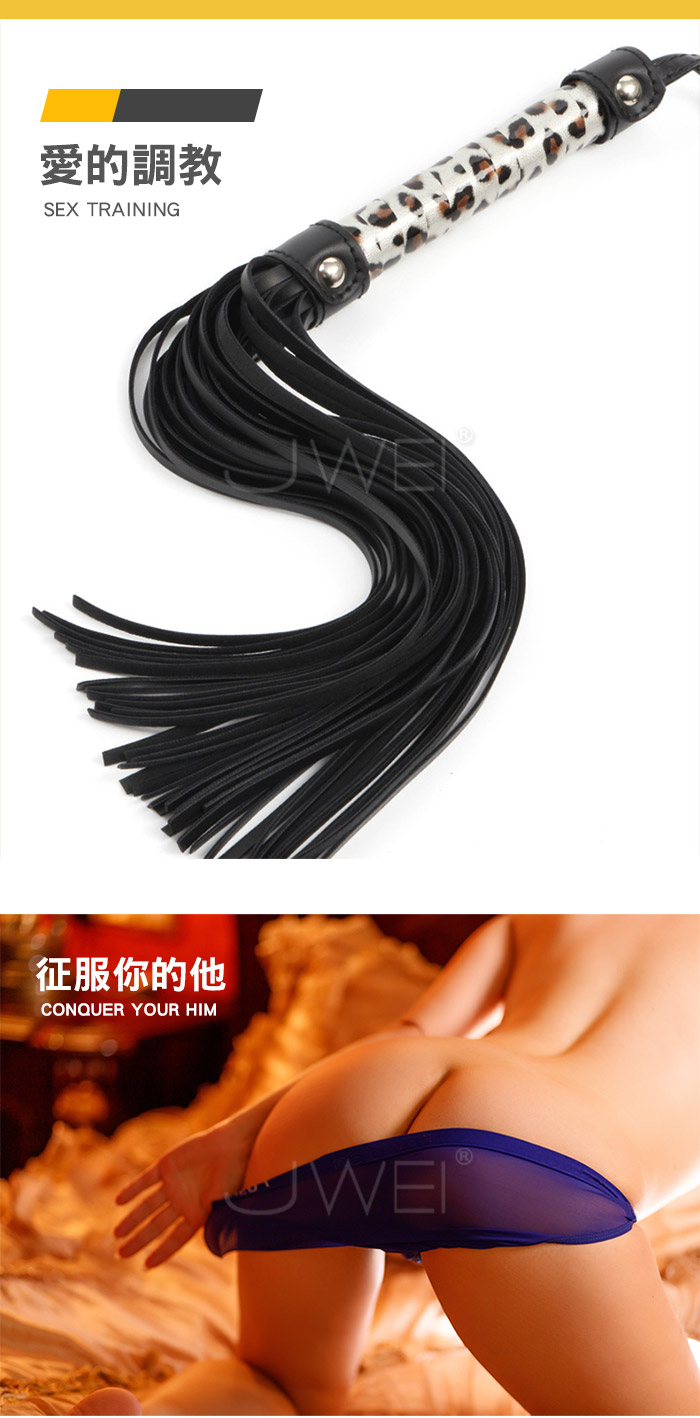 SM閨房情趣 ‧ 打屁屁 - 銀色豹紋皮鞭