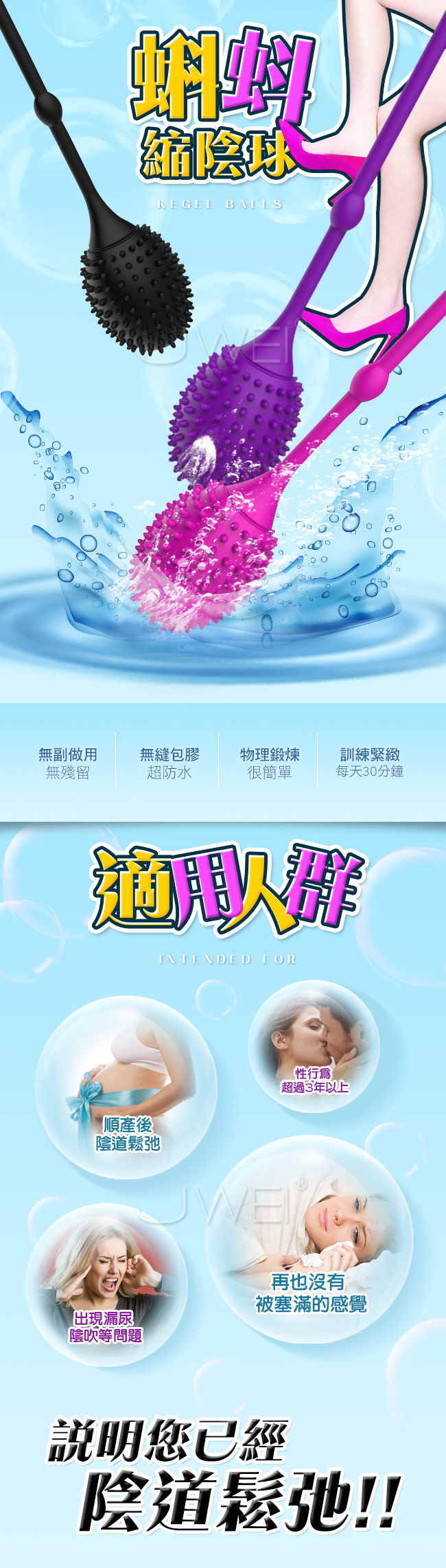 蝌蚪．凱格爾訓練縮陰球-黑色