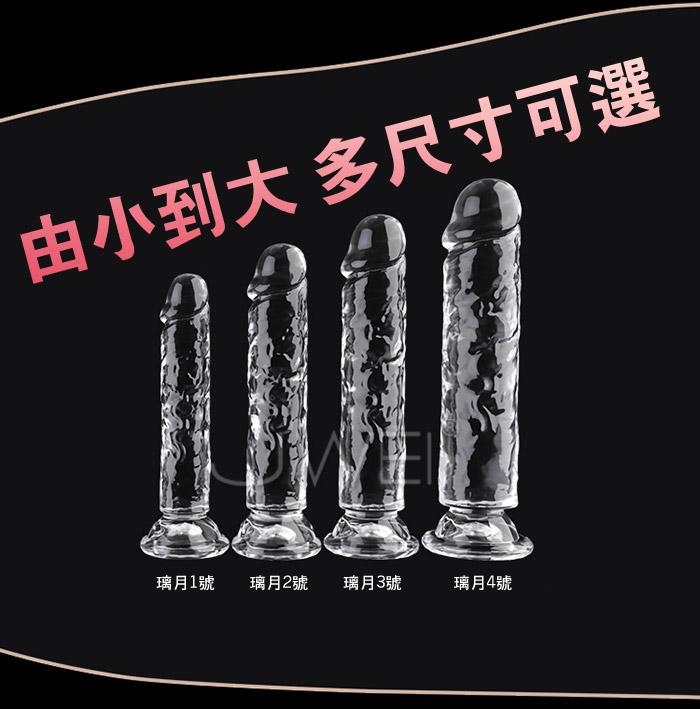 璃月4號 ‧ 透明彈韌仿真吸盤水晶老二棒﹝全長19.5公分﹞