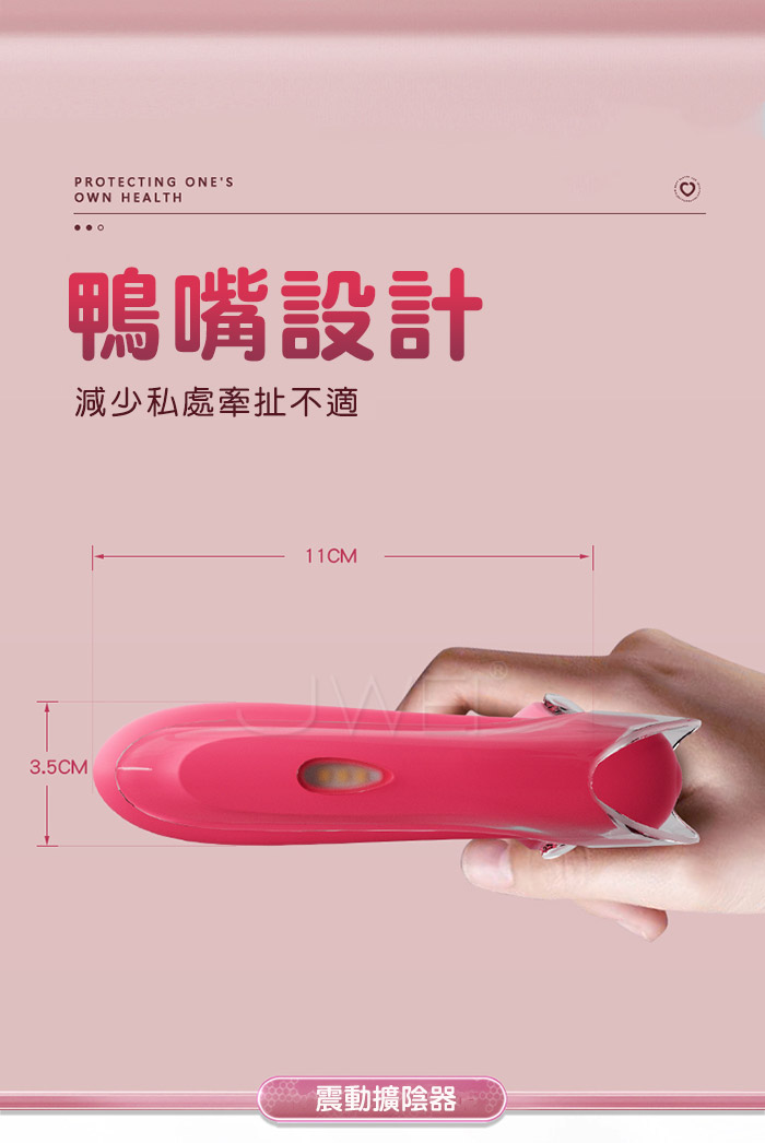 LED光源+擴陰器．輕鬆打開私處花園 擴陰震動按摩器