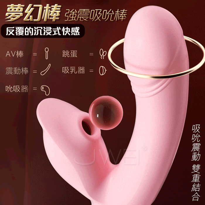 夢幻．C點G點同潮內外爆激雙嗨點吸吮棒