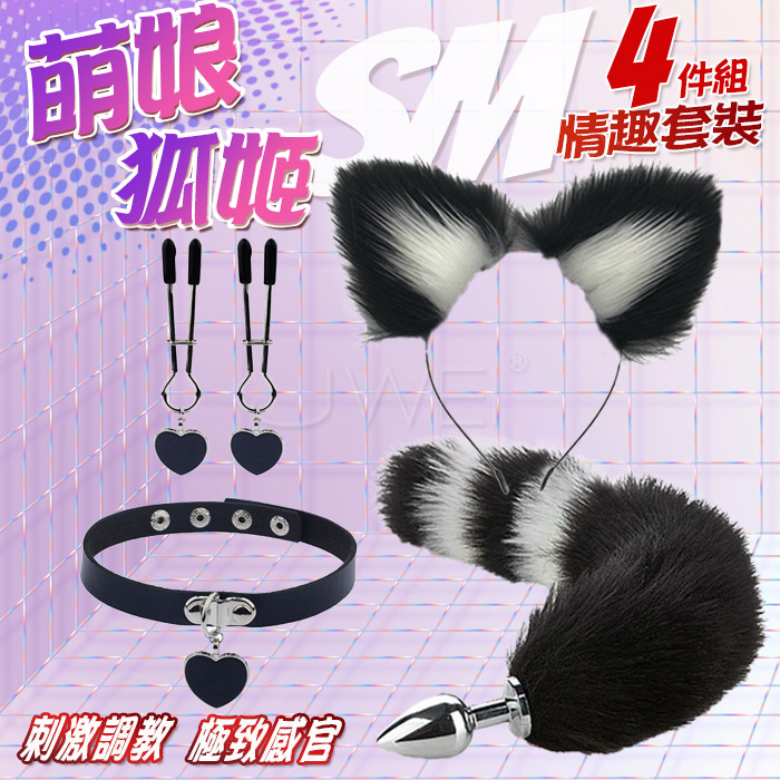 萌娘狐姬．裝扮遊戲4件套組﹝狐狸尾巴+毛絨髮箍+愛心頸圈+愛心乳夾﹞黑色
