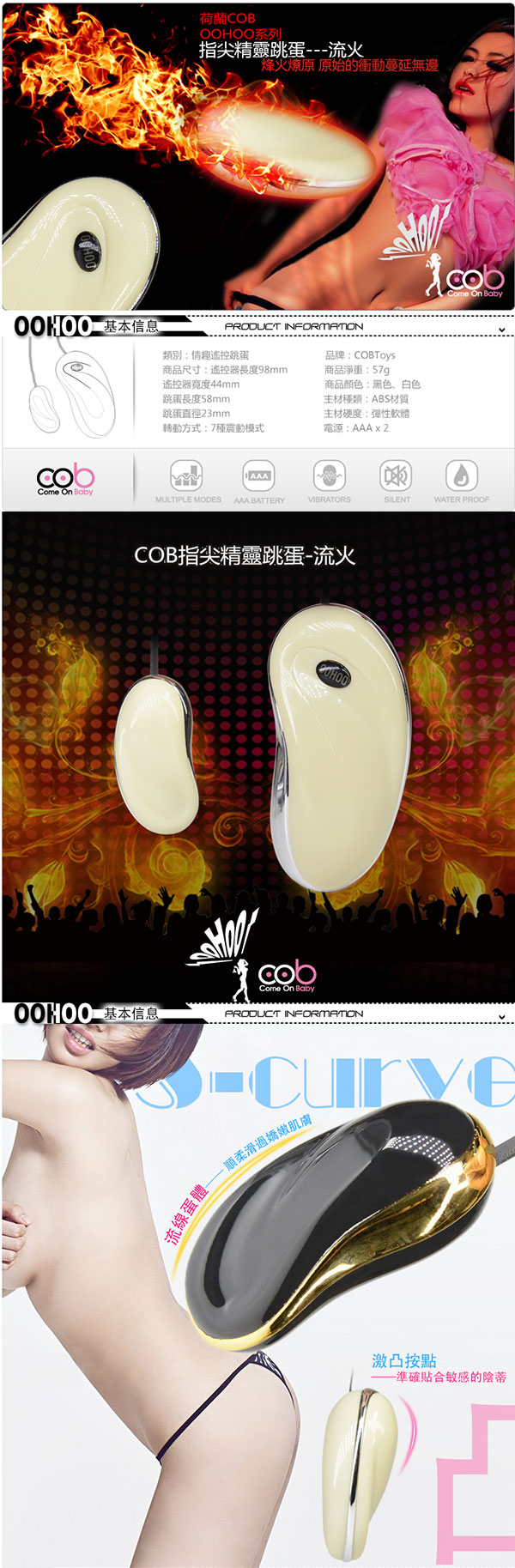 荷蘭COB．OOHOO系列-指尖精靈7段變頻時尚跳蛋-流火(白)