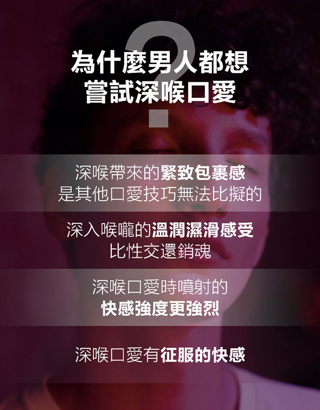 德國Eros ‧ Deep Throat 頂級深喉口愛 放肆抽插舒緩噴霧 - 口交專用 50ml