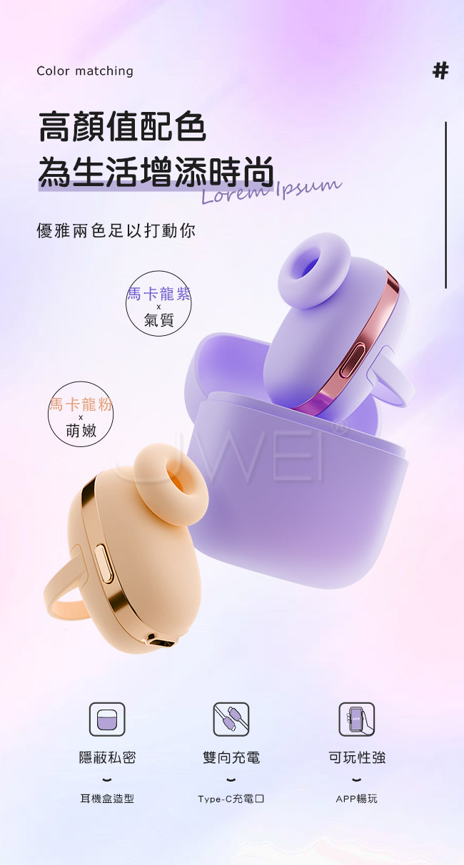 GALAKU．小魔盒10段變頻耳機造型吮吸跳蛋(馬卡龍紫)