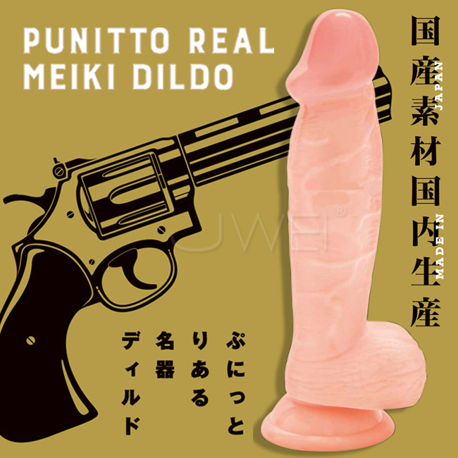 本原裝進口PxPxP．純國產超彈力仿真名器逼真按摩棒(鋼彈_15cm)