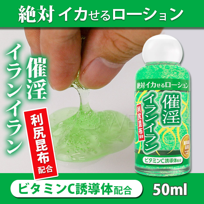 日本原裝進SSI JAPAN．絕對系列催淫 イランイラン潤滑液50ml
