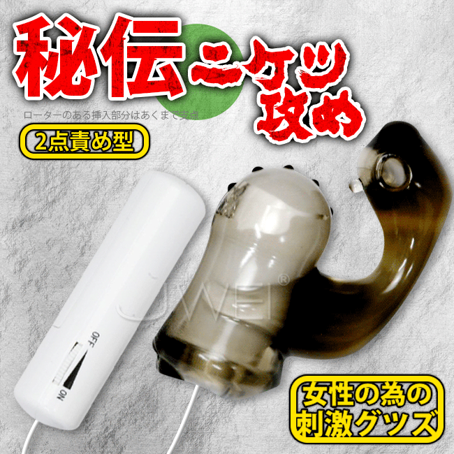 日本原裝進口EXE．秘伝 2點激震撩蒂G點按摩棒