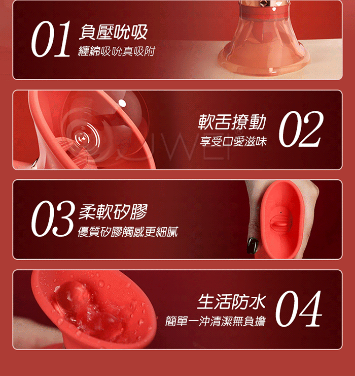 香唇蜜舌．5X10負壓吮吸舌舔乳房刺激器-邊吸邊舔銷魂二合一