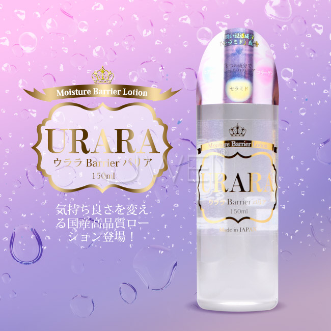 日本原裝進口A-ONE．URARA Barrier 高黏度保濕凝膠潤滑液-150ml