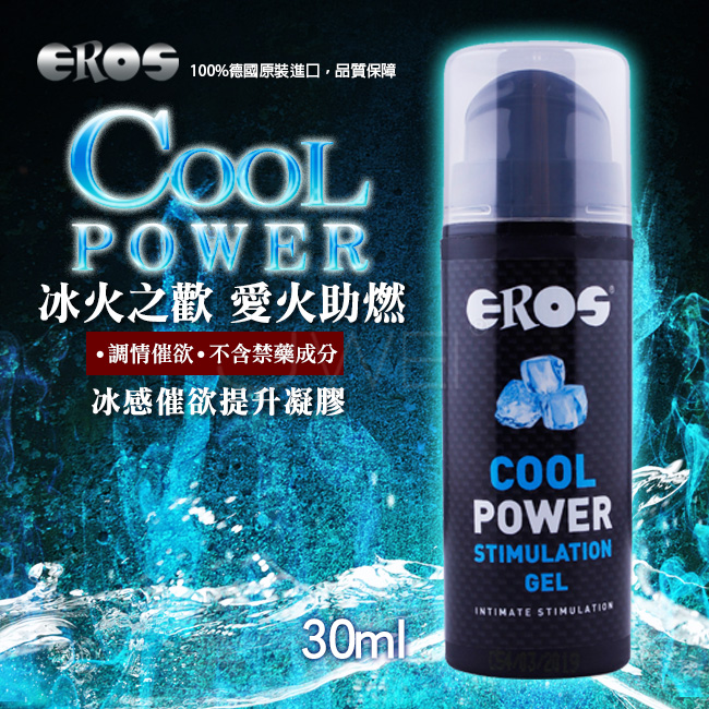 德國Eros ‧ Cool Power 冰火之歡 愛火助燃 冰感催欲提升凝膠 30ml