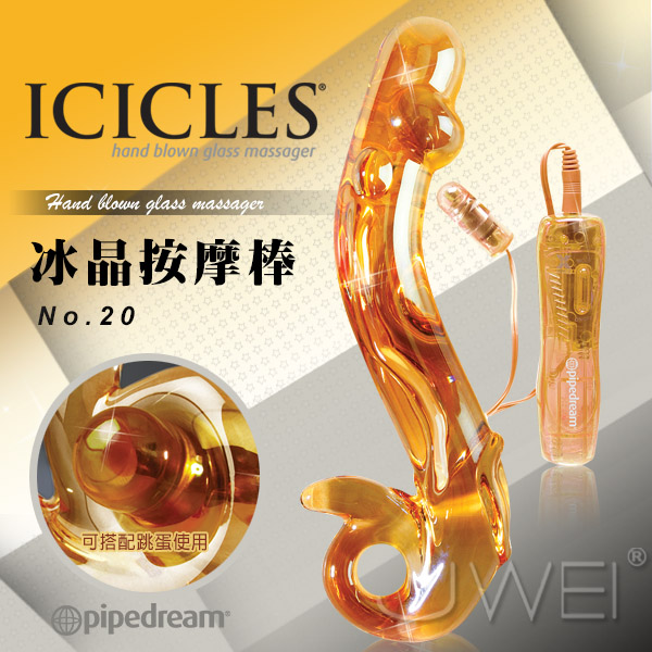  由美國成人玩具第一大廠PIPEDREAM推出的-ICICLES系列 頂級冰晶玻璃按摩棒 造型優雅、時尚、高檔，完全手工精製而成，具有驚人的對細節的關注，這豪華的玻璃按摩棒將讓你在性愛間舒服到喘不過氣來。每個手工燒制的冰晶玻璃都是最獨特的，是時尚性愛玩家必備，再加上精美的包裝設計，在生日或婚禮派對上更是絕佳的禮物選擇。 低過敏性的玻璃優點是完全無毛細孔，而且光滑無比，絕對不會對身體皮膚造成傷害，可永久使用，不像矽膠產品如果長時間不使用可能會自然分解。 玻璃材質還有個新奇的玩法，就是可使用溫開水先浸泡按摩棒