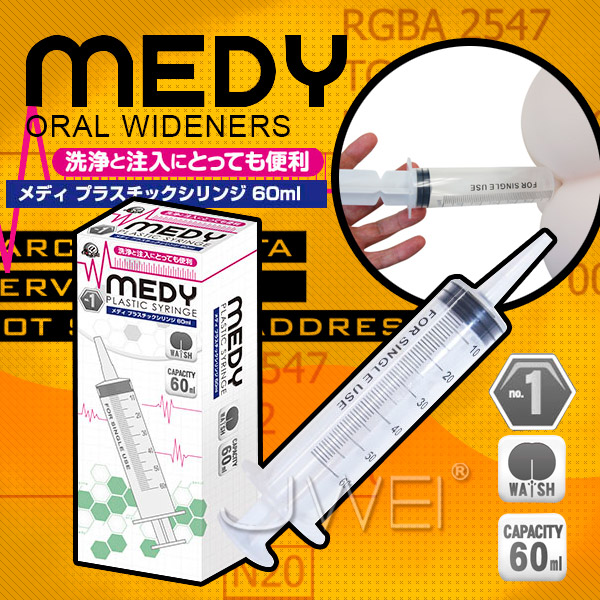 日本原裝進口A-ONE．MEDY no.1 後庭注射清洗器60ml