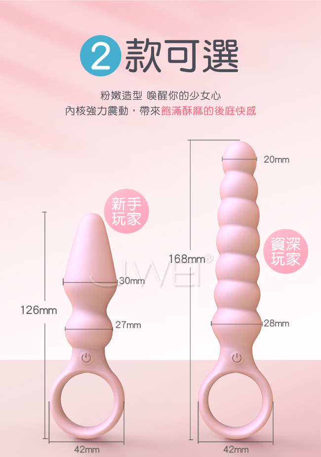 激爽後庭．10段變頻二連珠拉環震動棒-短款