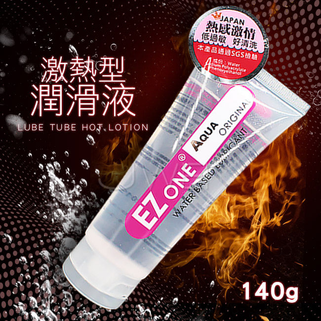 日本EZ-ONE極潤感 熱感激情低敏水性潤滑液-140g