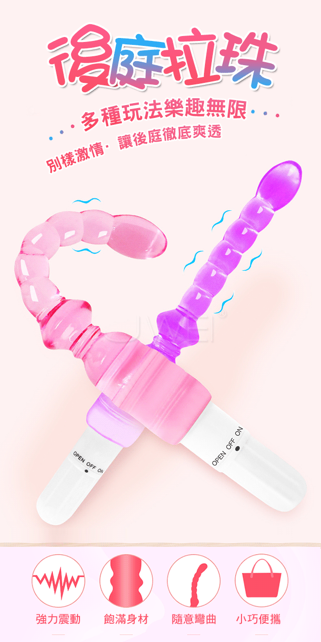 水晶果凍拉珠棒 ． 由細漸粗拉珠尾巴震動後庭棒-紫
