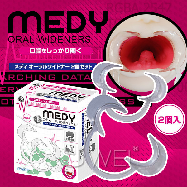日本原裝進口A-ONE．MEDY no.8 口腔撐開器2入裝