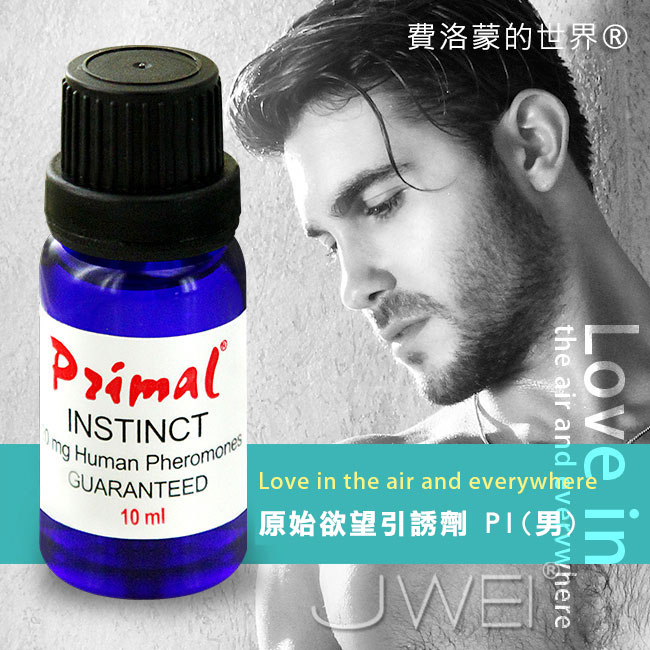 費洛蒙的世界®-信息素 原始欲望引誘劑 PI(男用)
