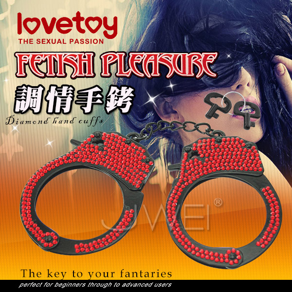Lovetoy．FETISH PLEASURE-閃鑽情趣金屬手銬(閃亮紅)