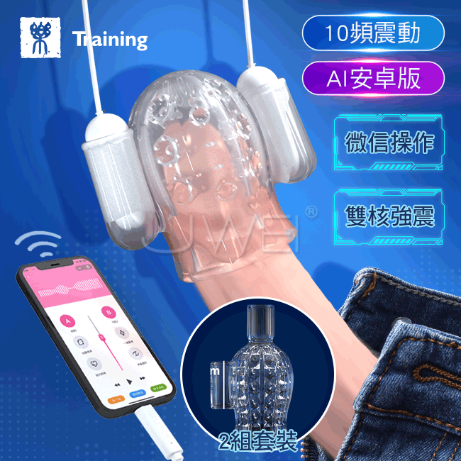 GALAKU．10段變頻極速龜頭AI訓練自慰器-組合款(Type-C安卓版)