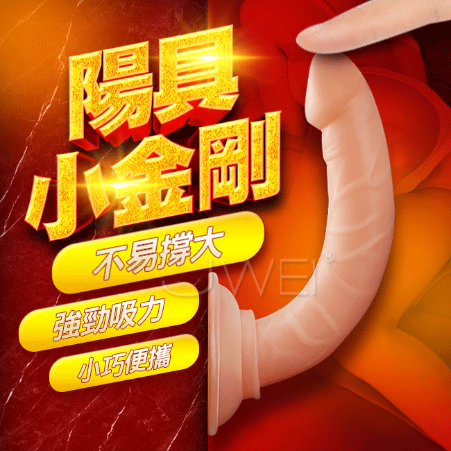 小金剛．吸盤式逼真老二迷你按摩棒(肉色)
