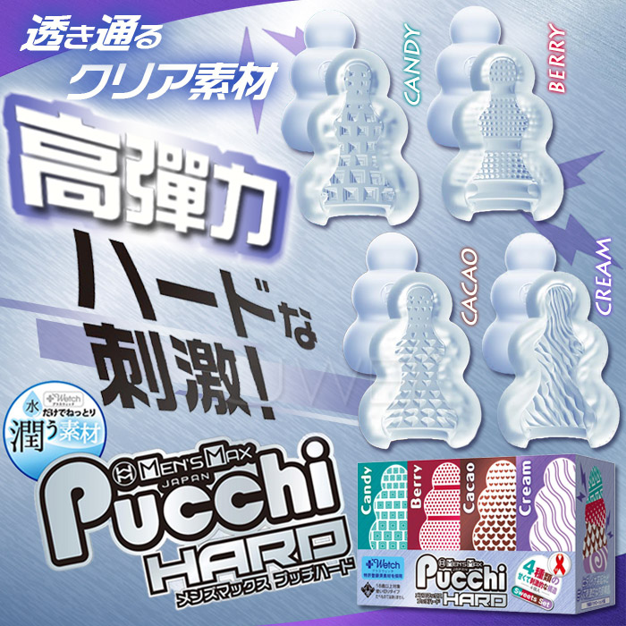 日本原裝進口MENS MAX ． Set Box Sweets 自慰套4入組 無需潤滑液 只需要水 即可使用