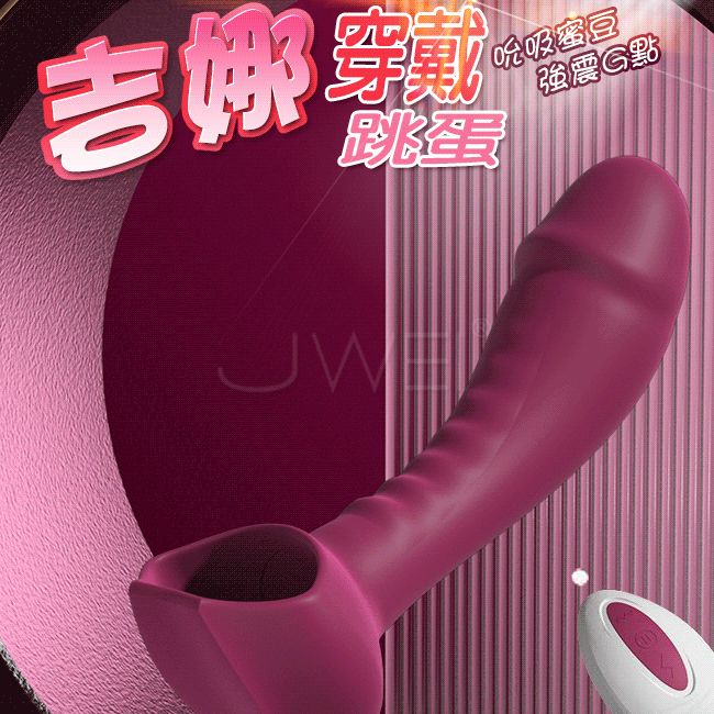 吉娜． 插入吮吸內外齊歡 組合穿戴 雙重高潮
