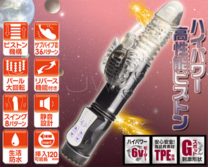 日本原裝進口Prime．XenoPISTON 霸王系 8X36段震動變頻G點轉珠按摩棒-黑色