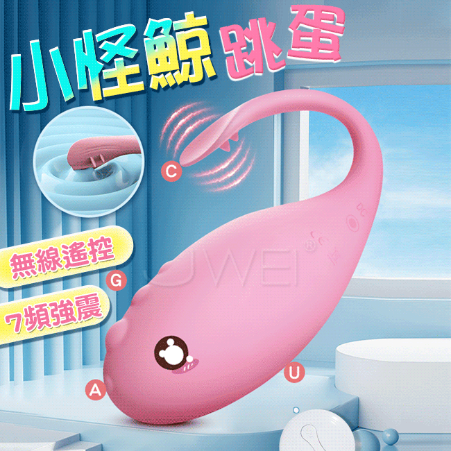 小鯨魚．7段變頻無線遙控多花樣玩法隱形穿戴按摩器-蜜粉