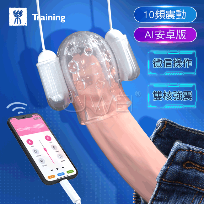GALAKU．10段變頻極速龜頭AI訓練自慰器-左右款(Type-C安卓版)