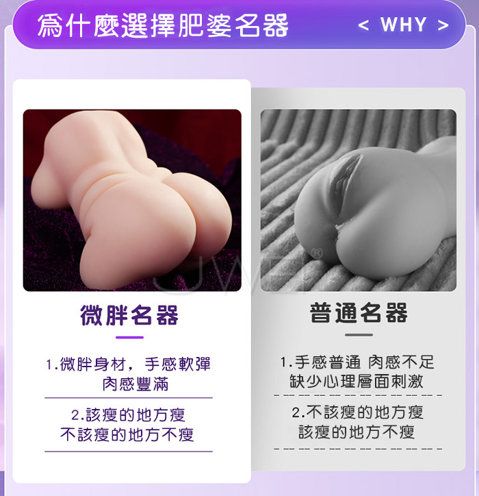 MZ-01240937 豐滿肉感女神．姊妹雙色通道名器 (帶腿妹妹)