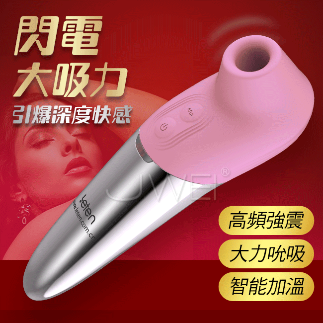 Leten．閃電大吸力 10段變頻頻防水智能加溫吸吮器