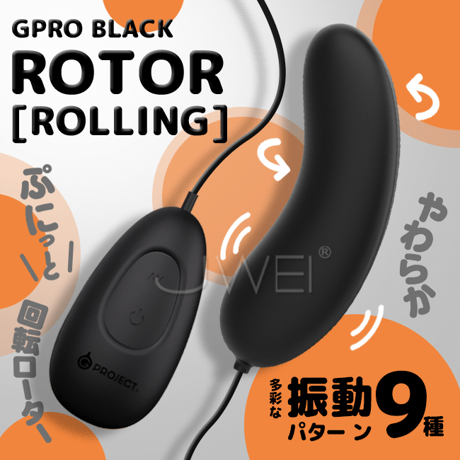 日本原裝進口EXE．GPRO ROTOR [ROLLING] 9段變頻旋轉震動生活防水跳蛋-黑色