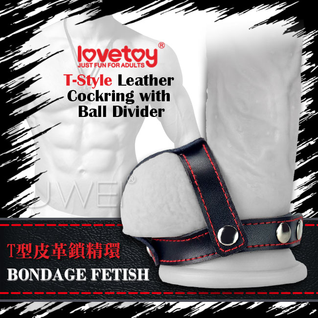 Lovetoy．BONDAGE FETISH 虐戀系列-T字睪丸緊箍持久皮革套環