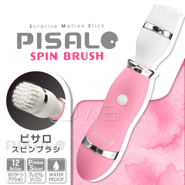 本原裝進口NPG．PISALO 12段變頻迴轉毛刷AV按摩棒-SPIN BRUSH
