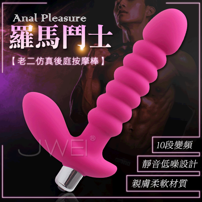APHRODISIA．羅馬鬥士Anal Plesaure 10段變頻防水後庭按摩棒-老二款(玫紅色)