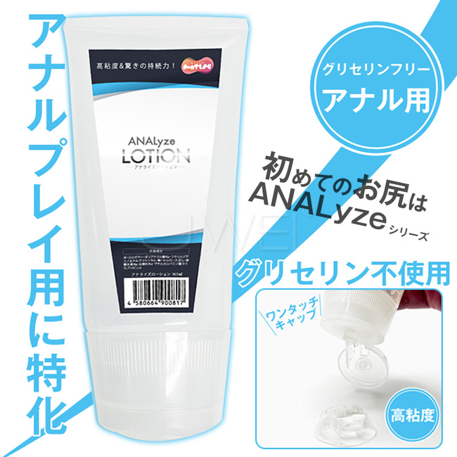 日本原裝進口NPG．後庭前列腺高黏度水溶性潤滑液-165ml