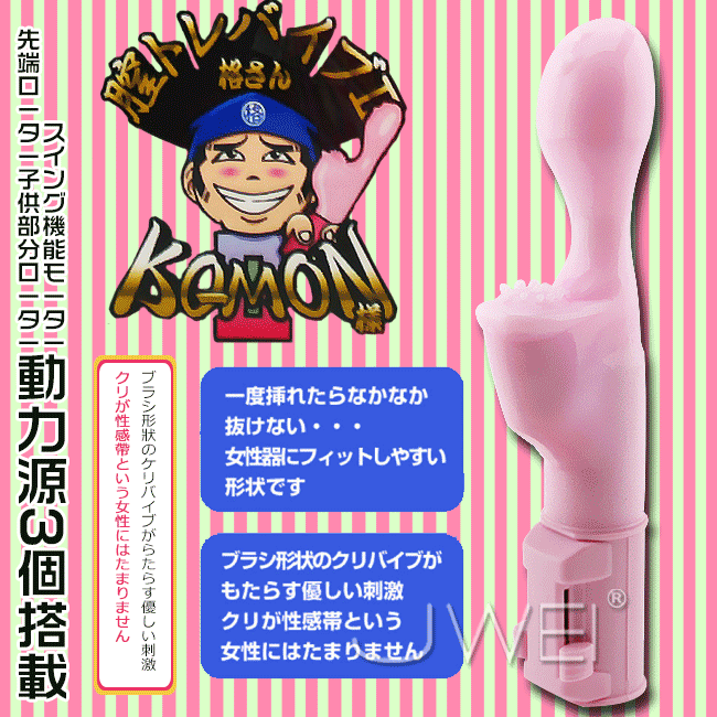 日本原裝進口點潮吹按摩棒-二代目格破盤出清商品