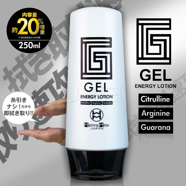 日本原裝進口MENS MAX ．ENERGY LOTION- Gel 洗い不要凝膠潤滑液-250ml