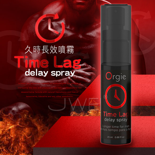 葡萄牙Orgie．TIME LAG 男用久時長效噴霧劑-25ml