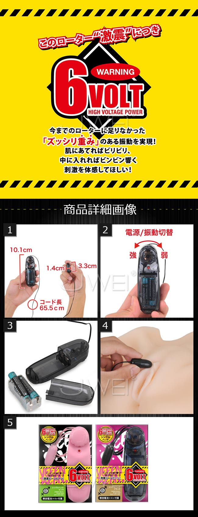 日本原裝進口NPG．激震 VEEEN BEAN 6 Volt 迷你單跳蛋-黑