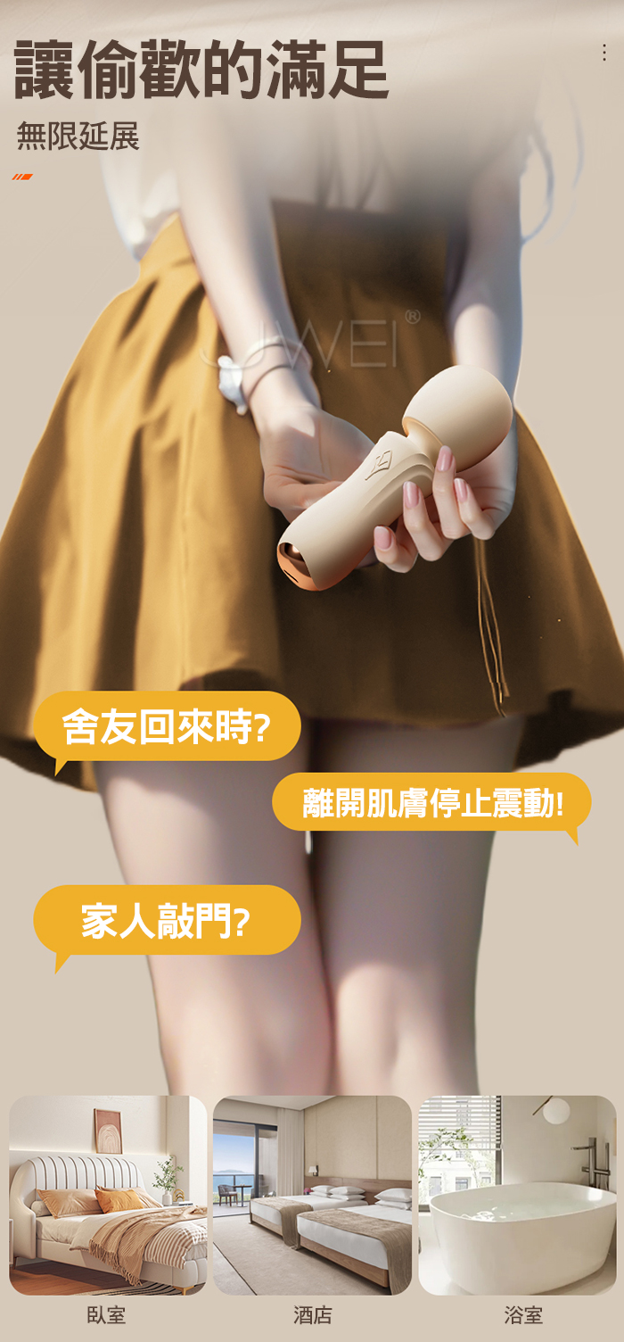 口袋AV棒． Mini便攜AV棒 皮膚感應 7頻震顫一鍵爆發【感應款】