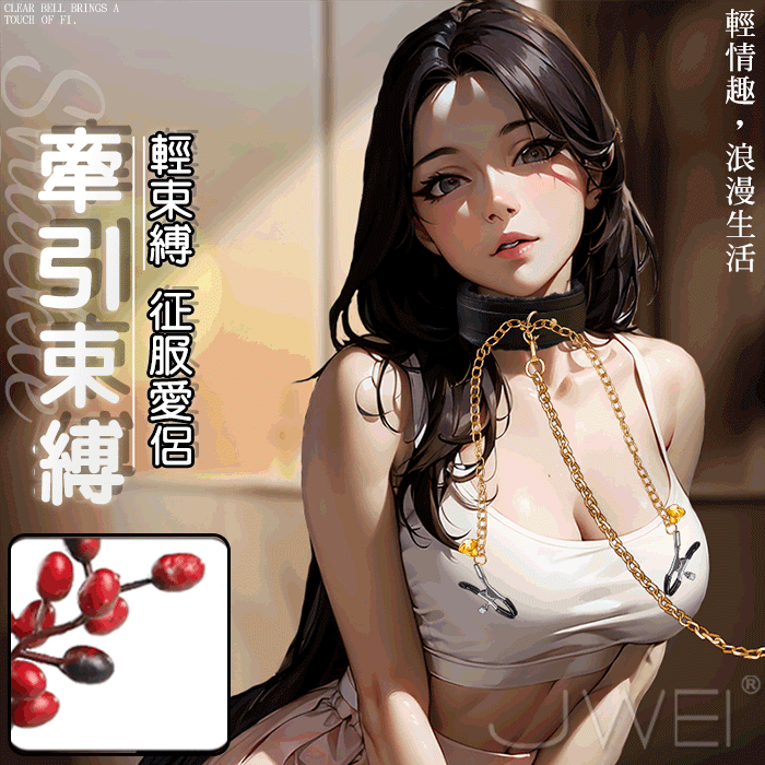 SM．牽引鏈+毛絨項圈+乳夾束縛 - 互動式調情玩具