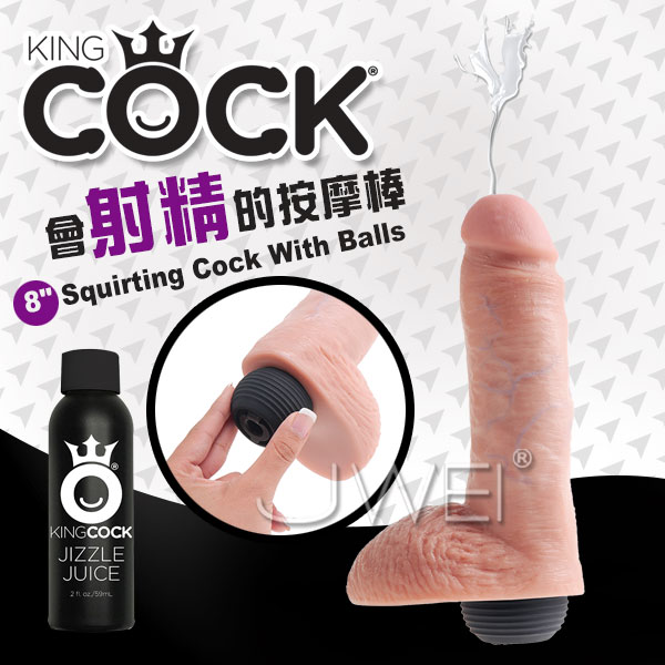 美國原裝進口PIPEDREAM．King Cock 男根之王系列- 8吋Squirting Cock w/Balls 體驗內射快感-可噴精超擬真按摩棒