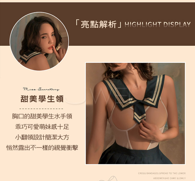 純慾之戀．大膽挖空開襠連體衣學院套裝3件組(藏青色)