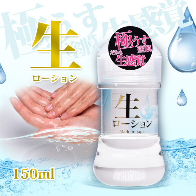 日本原裝進口NPG．生 模擬女性愛液潤滑液-150ml