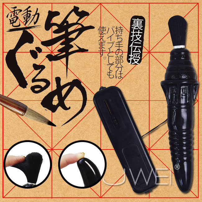 本原裝進口NPG‧電動筆ぐるめ 雙頭可用調情毛刷多功能按摩棒(尖頭) (破盤出清商品)